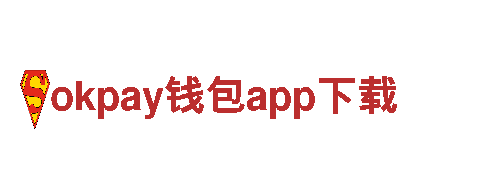 高效游戏推广，选择okpay钱包app下载广告公司